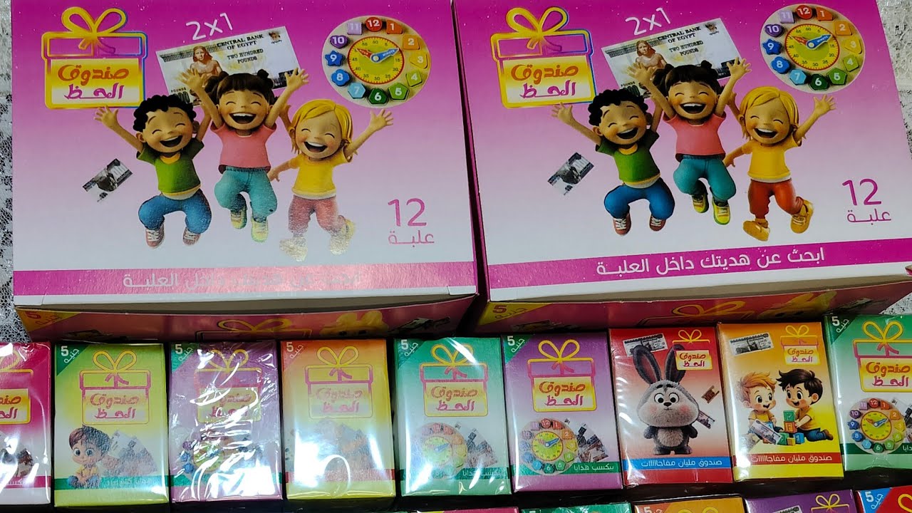 فتحت صندوقين الحظ بالاسماء 💸💲💵🎁 يلا نشوف كسبت ايه 🎁🎉🎊🎁