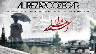 Alireza Roozegar  - Ashofte Hali | علیرضا روزگار - آشفته حالی