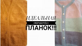 Как обработать планки резинкой?! МОЙ САМЫЙ ЛЮБИМЫЙ СПОСОБ. Мастер класс.