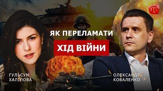 Prime: Халілова | Що Може Переламати Хід Війни В Україні?