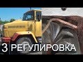 Краз - регулировка заднего моста - часть 3