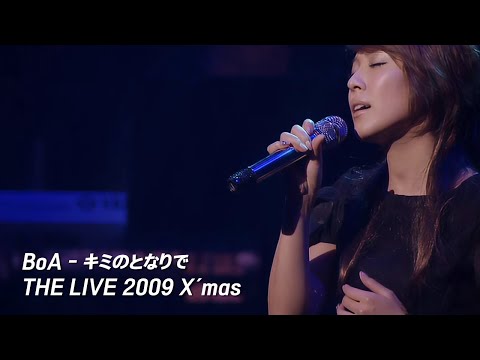 BoA - キミのとなりで [BoA THE LIVE 2009 X'mas]