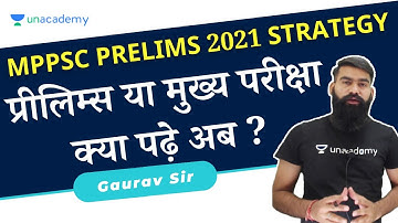 STRATEGY || MPPSC PRELIMS 2021 STRATEGY || प्रीलिम्स या मुख्य परीक्षा क्या पढ़े अब || Gaurav sharma