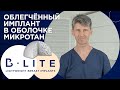 Самый дорогой, самый легкий и самый безопасный имплант Polytech B-LITE, покрытие микротан