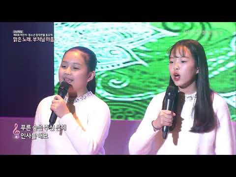[BBS 창작찬불동요제] 숲속의 인사