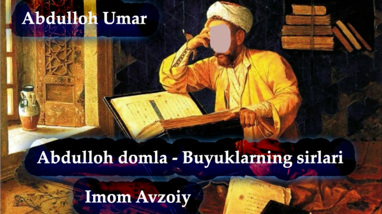 Abdulloh domla - Imom Avzoiy [Buyuklarning sirlari] 2018