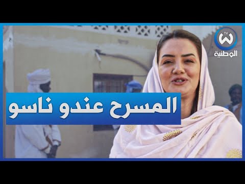 بشرى عقبي المسرح صعيب عليا بصح شرف ليا لوكان نشارك في مونولوغ