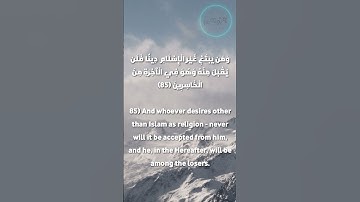 سورة آل عمران_ياسر الدوسري