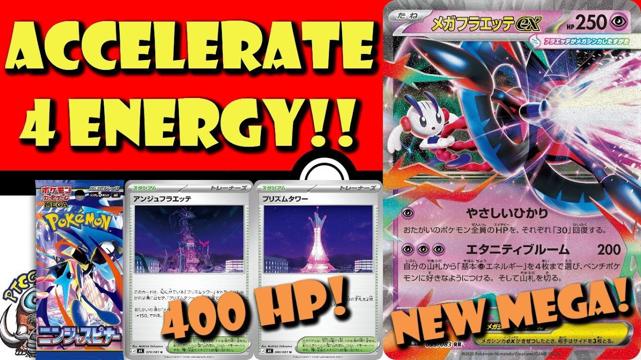 У Mega Floette EX 400 HP и 4 энергии на ускорение!! Новый мега-экс! (Новости Pokemon TCG)