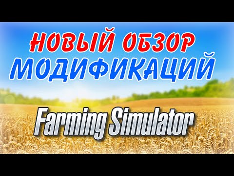 ✅НОВЫЙ ОБЗОР МОДОВ