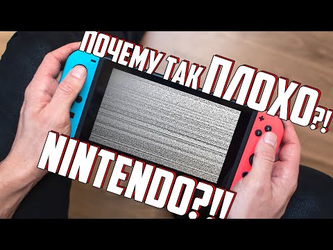 Видео: Главные минусы Nintendo Switch | Джойконы, стики, сборка