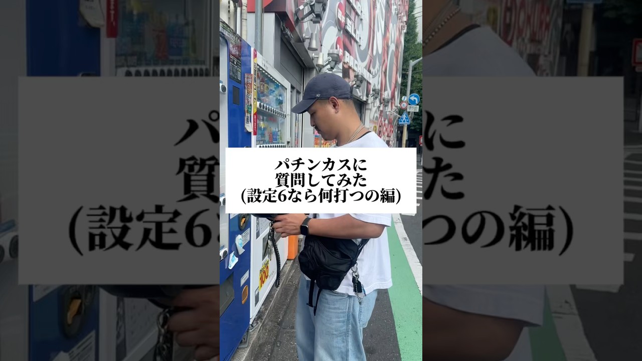 #パチンコ #パチスロ