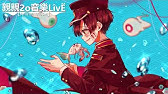 Mad Amv 地縛少年花子くん Ed 鬼頭明里 Tiny Light Youtube