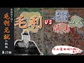 【毛利元就解説】第三十三話・対毛利戦線ー月山富田城の戦いその三【豪族達と往く毛利元就の軌跡】
