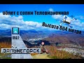 Сопка Телевизионная, 804 метра, г Дальнегорск, 08.05.2022год