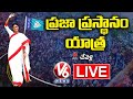 YS Sharmila LIVE | YSRTP Public Meeting At Chevella | V6 News