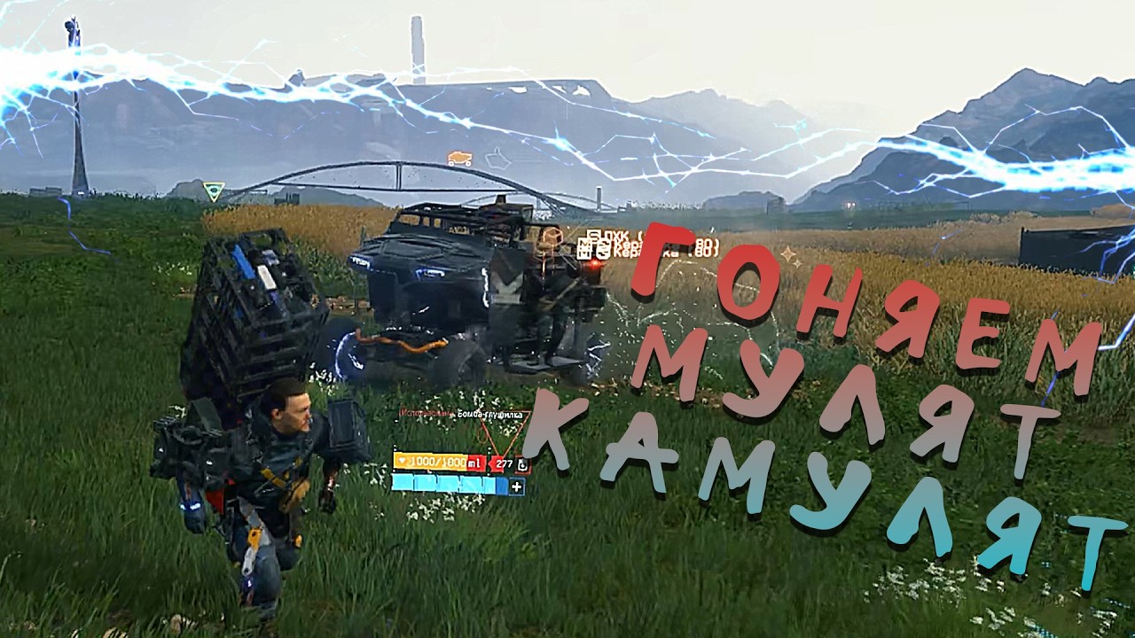Death Stranding Геймплей. Сражение с мулами, террористами. Необычная посылка