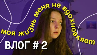 влог #2: выбираюсь из общаги, фото из коробки, покупки за 20