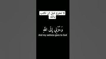 تلاوة خاشعة جميله بصوت احمد العجمي ارح سمعك ❤ #احمد_العجمي #اكسبلور