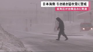 一晩で43センチ…引き続き