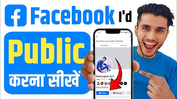 How to make Facebook ID public | How to make Facebook public account | How to make Facebook public
