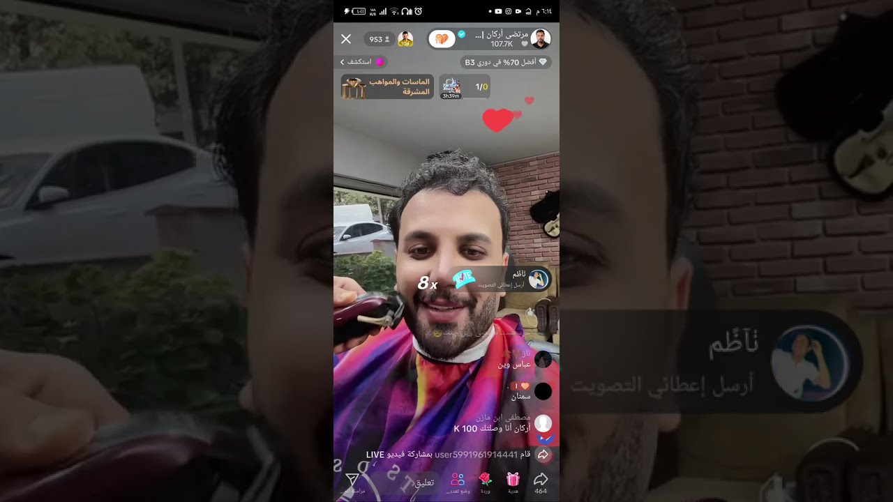 لايف مرتضى اركان