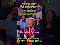 TRUMP ❤️ ME – 마두로 신세가 되면 안 돼!(Comedic Song)