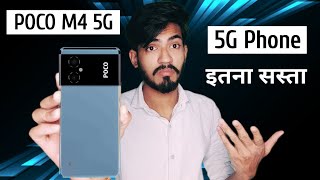 POCO M4 5G Review - India lowest price 5g Phone | Best 5G smartphone Under 11000