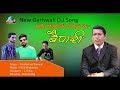 New garhwali song baypariraj recording studiosinger  parshuram panwarjagat film production