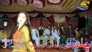 Moula Janda New Dance Sarkhi Song Chand Studio