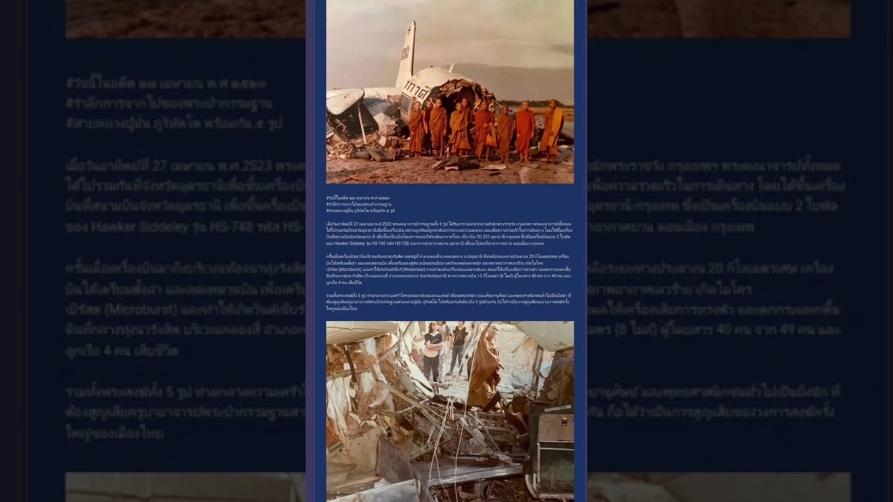 อจินไตยแห่งกรรมยากแท้หยั่งถึงแต่มีสิ่งหนึ่งอำนาจจิตแห่งพระมหาโพธิสัตว์คุ้มเพียงหนึ่งเดียวที่รอดชีวิต