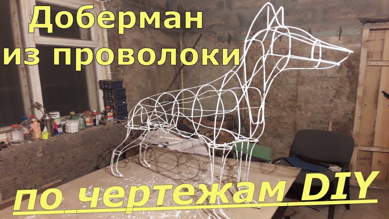 Новогодний светящийся олень из проволоки по чертежам своими руками./ Wire deer.