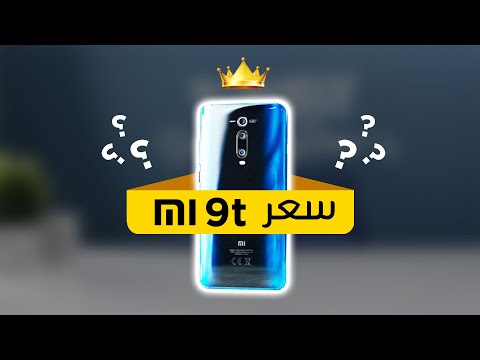 صورة  موبايل فى مصر Xiaomi Mi 9t ايه نظام السعر؟ | اقوى موبايل للجيمرز على الاطلاق سعر موبايل من يوتيوب