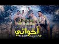 Ekhwaty El Sawarekh I Dj Pulse Remix I كليب أخواتي الصواريخ دقدق و فانكي و زوكش و شحتة كاريكا Ekhwaty El Sawarekh I Dj Pulse Remix I كليب أخواتي الصواريخ دقدق و فانكي و زوكش و شحتة كاريكا