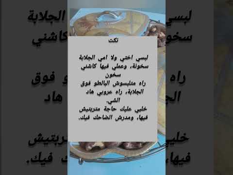 مدري الضلحك فيك