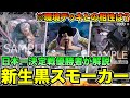 日本一決定戦で優勝した月うさぎさんの黒スモーカーとエネルで対戦してみた【ワンピースカード】