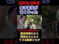 河合市議、沖縄で無責任辺野古左翼活動と言い合いに