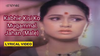 Kabhie Kisi Ko Muqammal Jahan (Male) (Lyric Video) | Bhupinder S| Kunaal K,Padmini K | Ahista Ahista