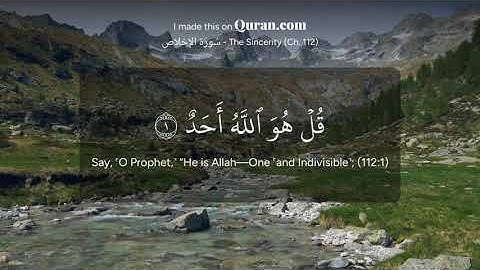 سورة الإخلاص بصوت أحمد العجمي │ تلاوة خاشعة تملأ القلب طمأنينة