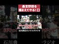 渋谷で失礼な奴に出会った！
