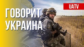 🔴 FREEДОМ – UATV Channel. Говорит Украина. 186-й день. Прямой эфир