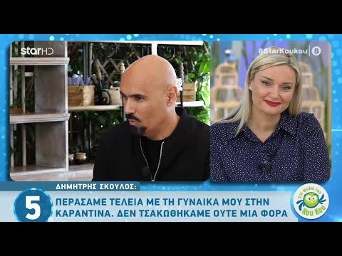 Δημήτρης Σκουλός | H επιστροφή του GNTM και η περίοδος της καραντίνας