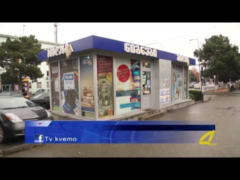რუსთავში ბიბლუსის მაღაზია გატეხეს 10- 02- 2017