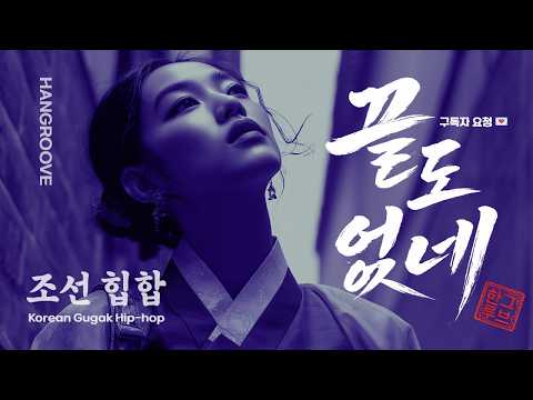 끝도 없네 (ENDLESS SCROLL) | 손가락은 바쁜데 내 넋은 어딨나 | KR/ROM Lyrics