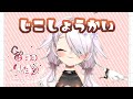 【自己紹介】はじめまして、留羽りたらです【Vtuber】