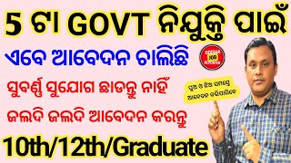 Top 5 Govt Job Vacancy in May 2024 ! Latest Govt Jobs 2024 Odisha ! Odisha Govt Jobs 2024 !