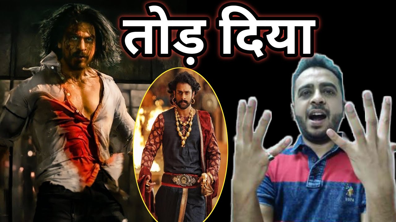 PATHAAN - DAY 18 OFFICIAL BOX OFFICE COLLECTION | SHAHRUKH KHAN