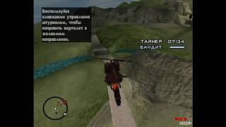 Прохождение GTA San Andreas: Миссия 50 - Игрушечная армия.