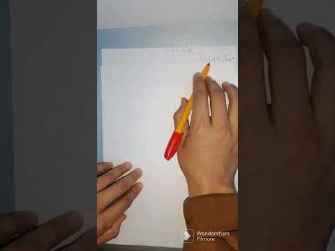 مراجعة الامتحان الجهوي - درس الإضافة - الثالثة إعدادي