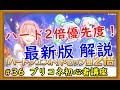 【プリコネ】ハード周回優先度解説！10/19 最新版【プリンセスコネクト！】